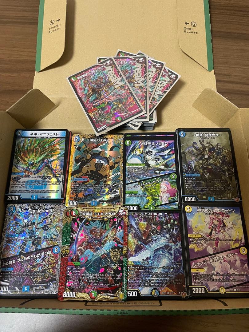 【引退品】550枚程度　デュエル・マスターズ　デュエマ