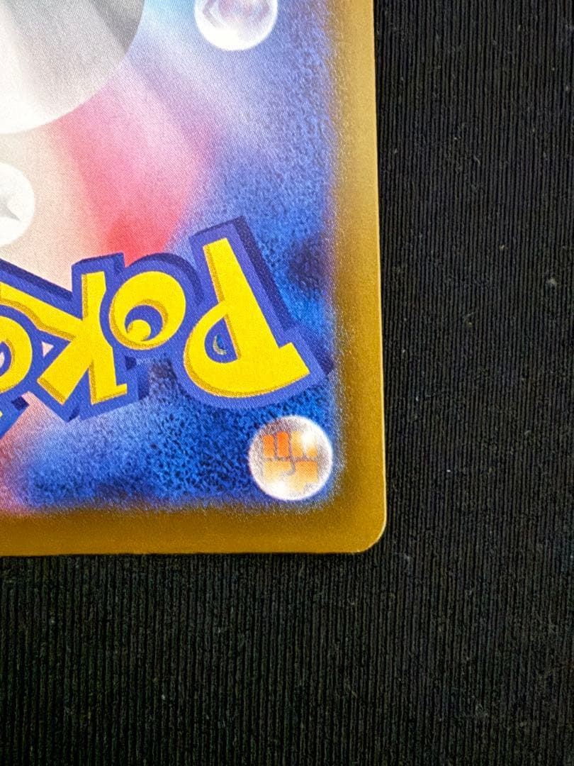 メガリザードンX ex　MA 中国語箔押しエラーカード