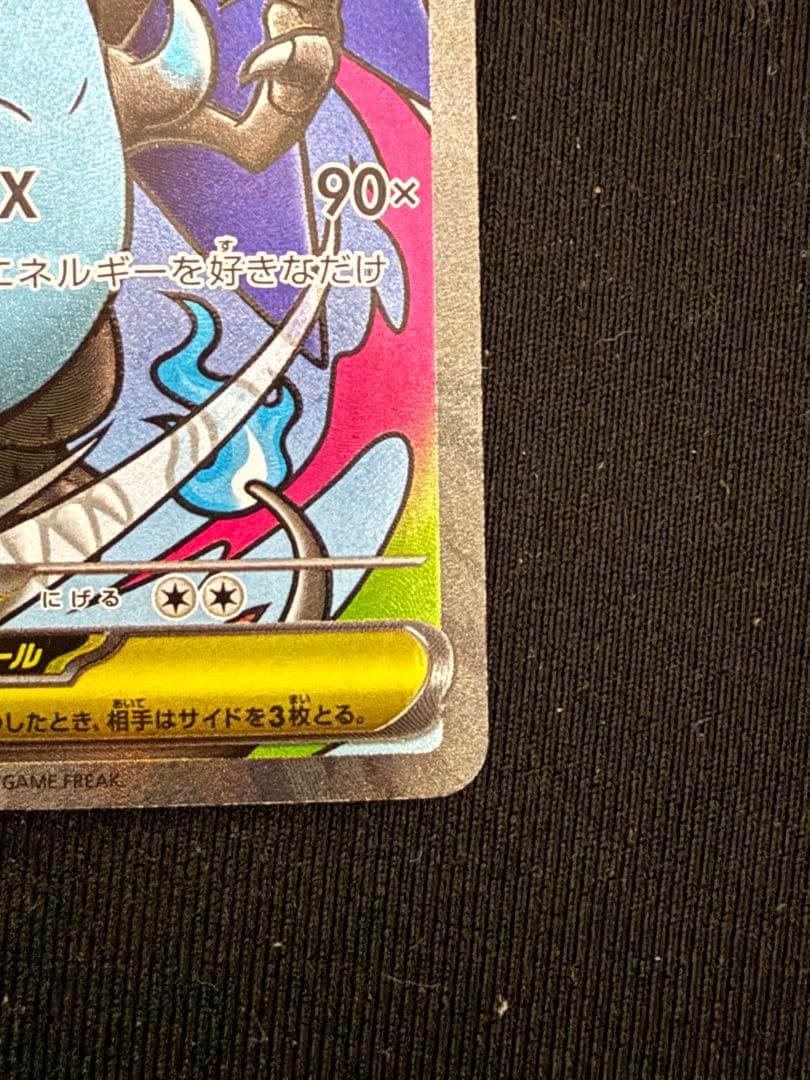 メガリザードンX ex　MA 中国語箔押しエラーカード