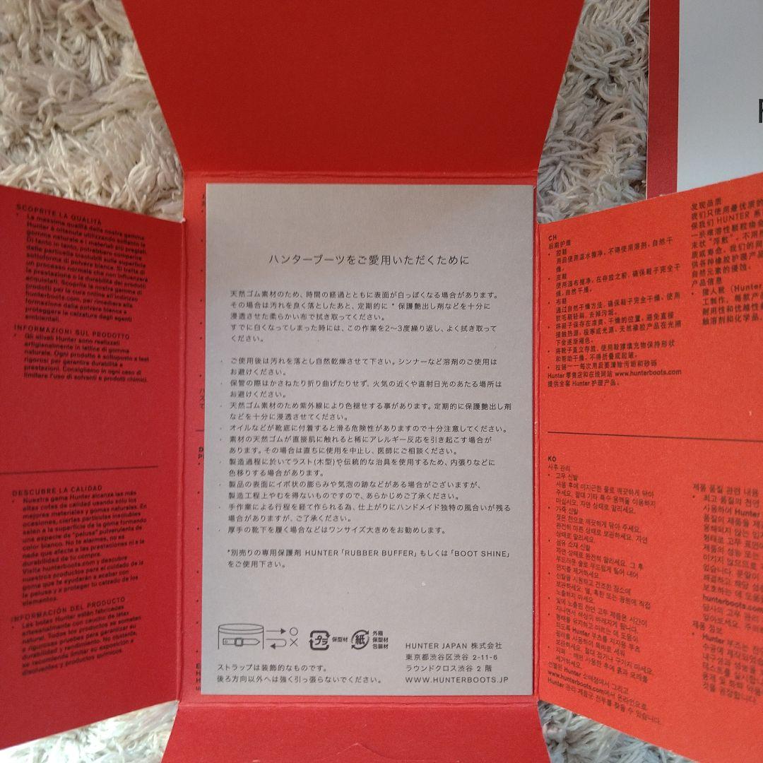 HUNTER W ORG TALL EXAG BKL ブラック 6UK 25cm