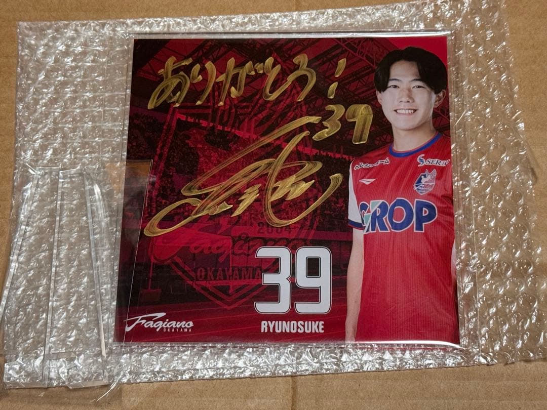 【最終値下げ】ファジアーノ岡山 選手直筆メッセージアクリル色紙 佐藤龍之介