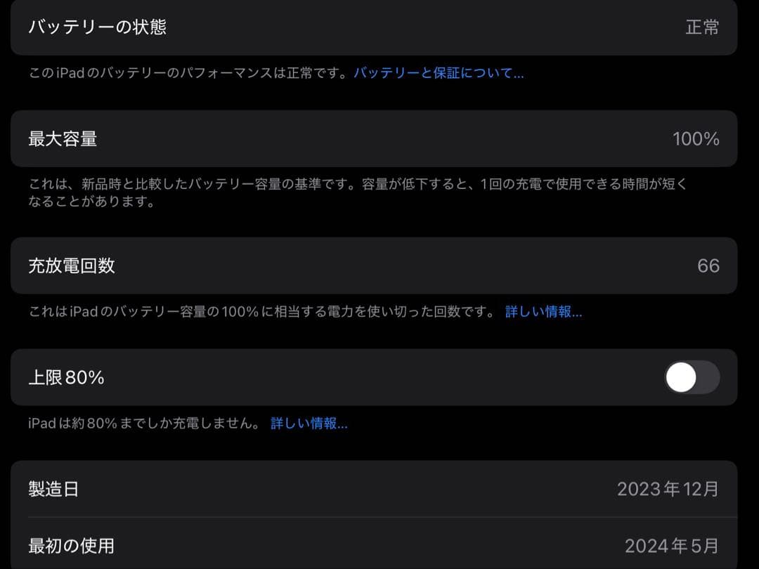 iPad Air 13インチ 第6世代 スペースグレー 128GB 美品