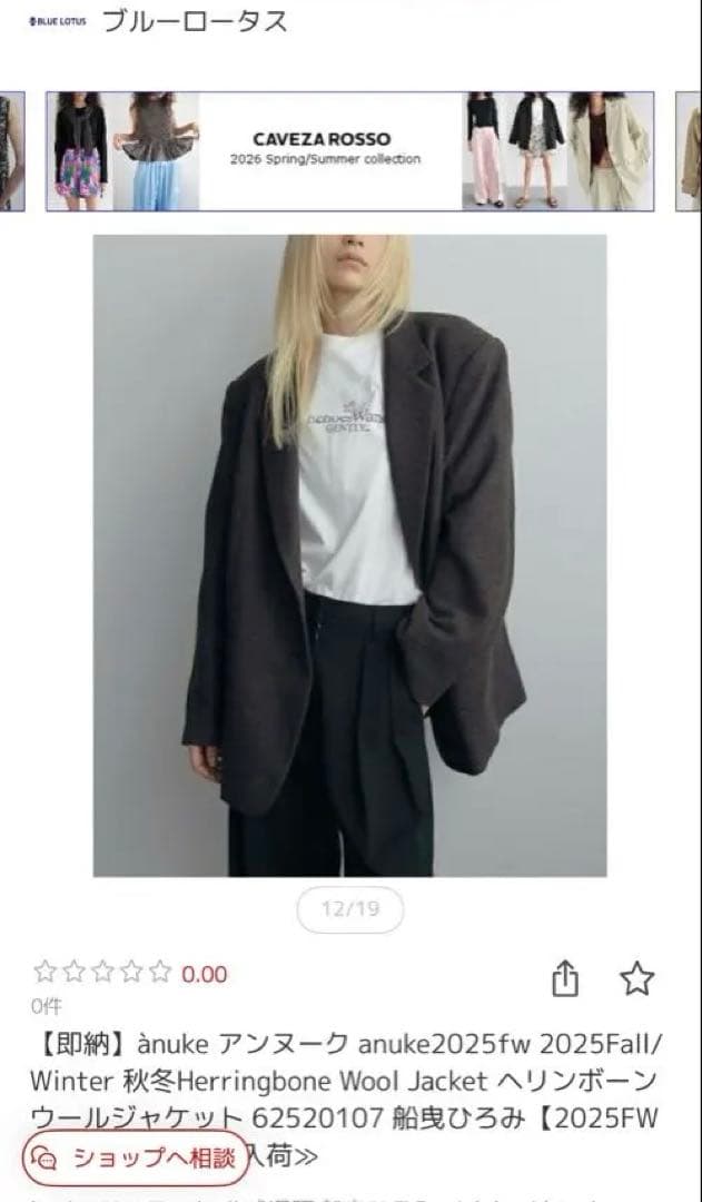 ジャケット・アウター anuke Herringbone Wool Jacket 2025FW