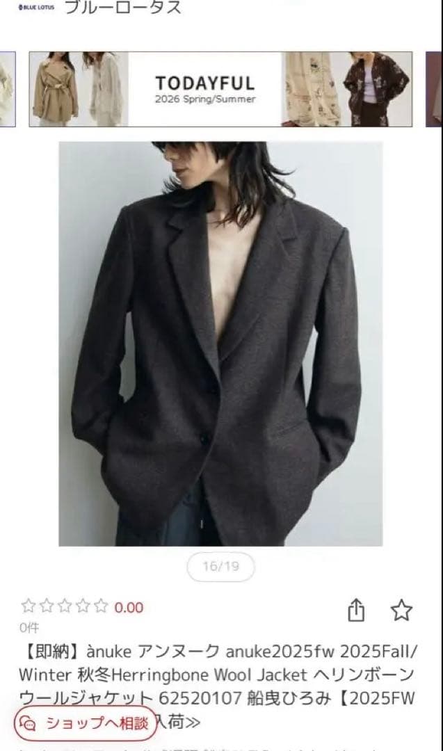 ジャケット・アウター anuke Herringbone Wool Jacket 2025FW