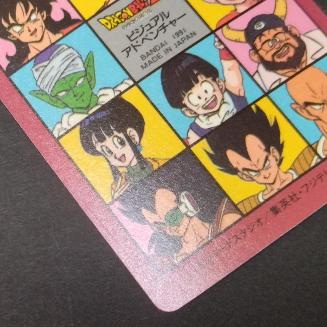 No.６ ドラゴンボール ビジュアルアドベンチャー カードダス 鳥山明 希少