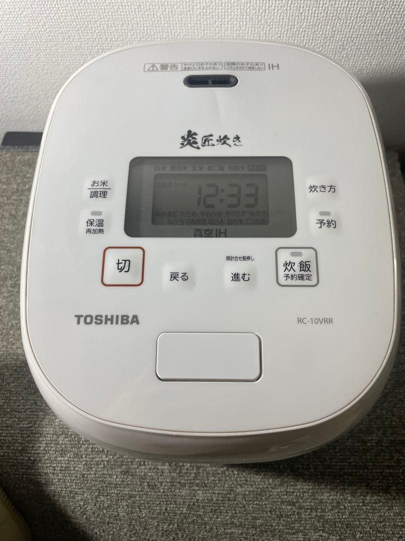 2021年製 東芝「炎匠炊き」5.5合炊きIH炊飯器