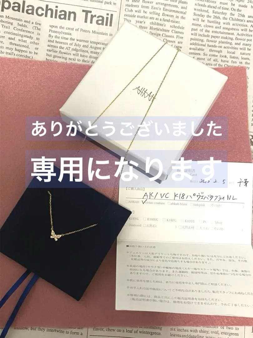 【証明書箱あり】【美品】AHKAHバタフライパヴェネックレス18KYG