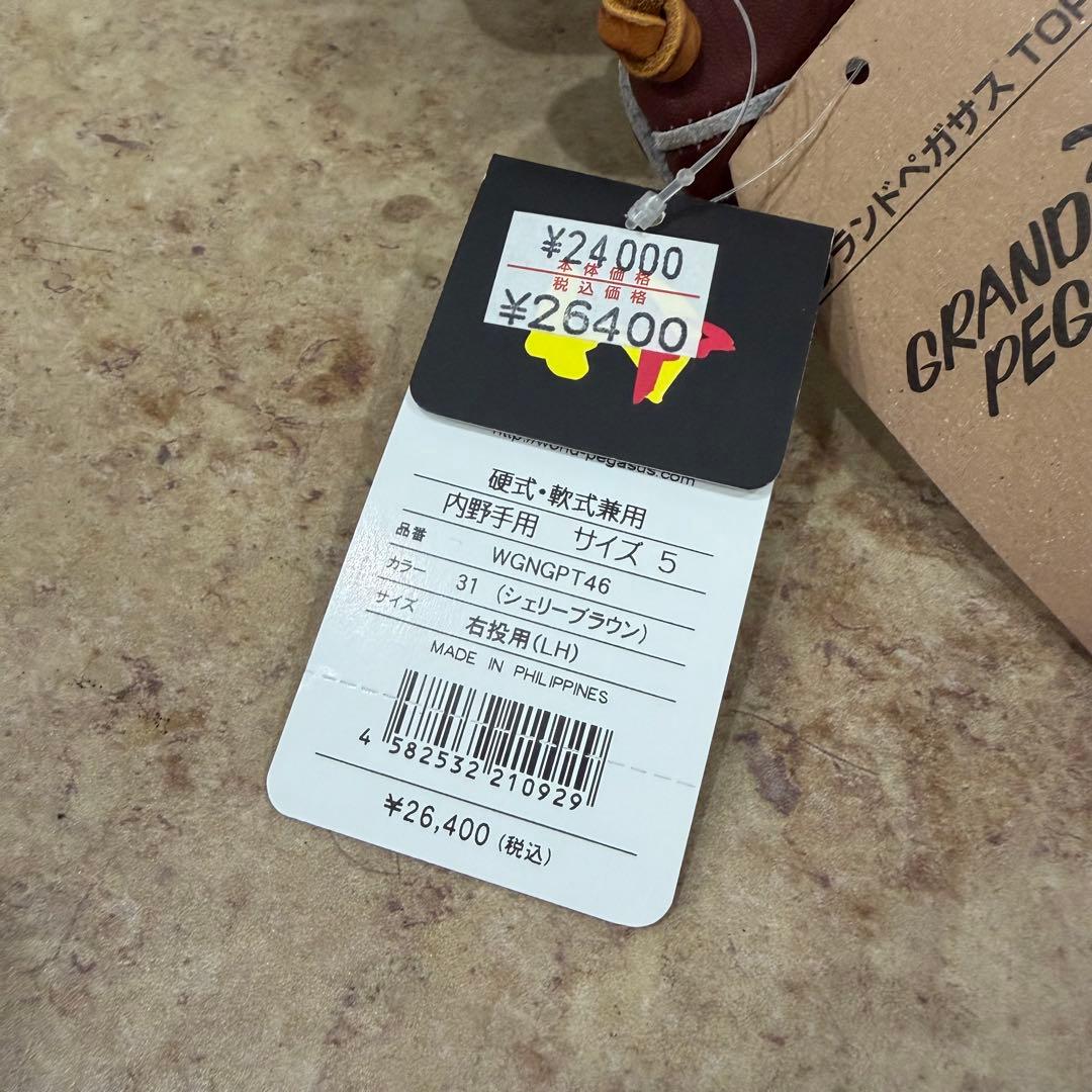 ワールドペガサス 硬式軟式兼用 内野手 グローブ グラブ