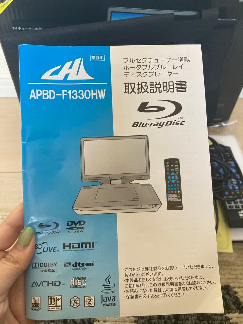 ポータブルブルーレイプレーヤー APBD-F1330HW