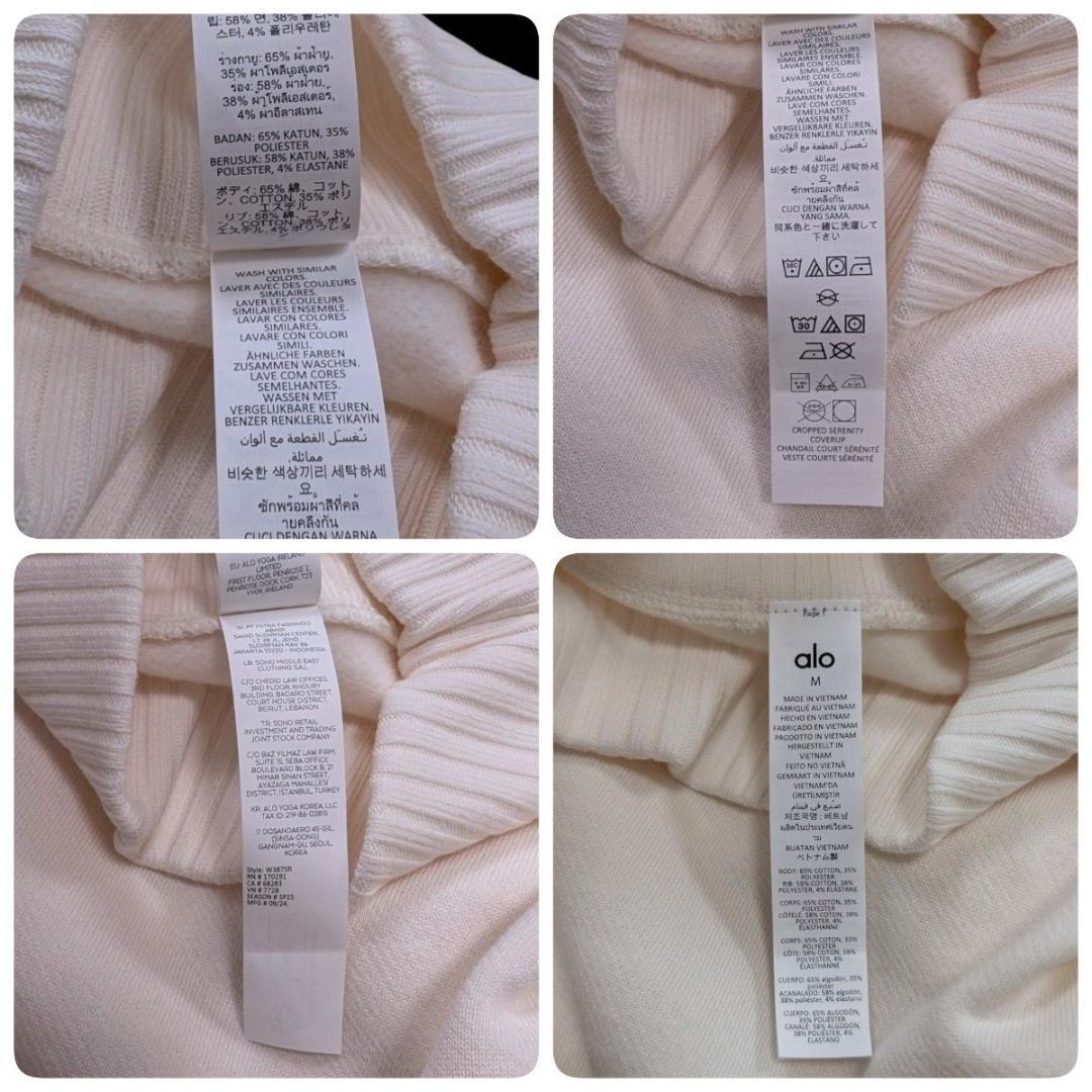 新品未使用　Alo Yoga 　Cropped Serenity Coverup