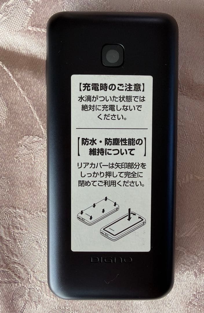 docomo DIGNO KY-42C ブラック