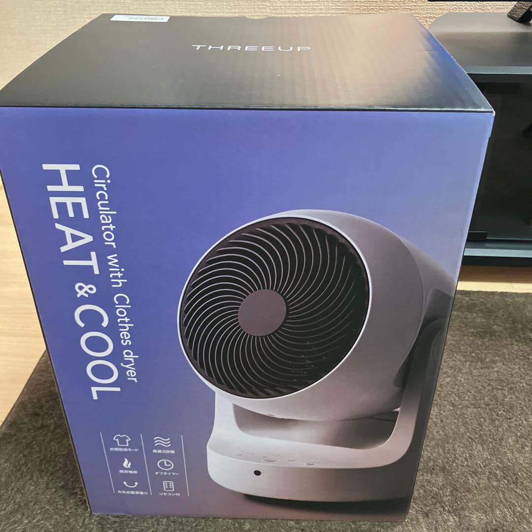 《新品未開封》THREEUP HEAT & COOL サーキュレーター　ホワイト