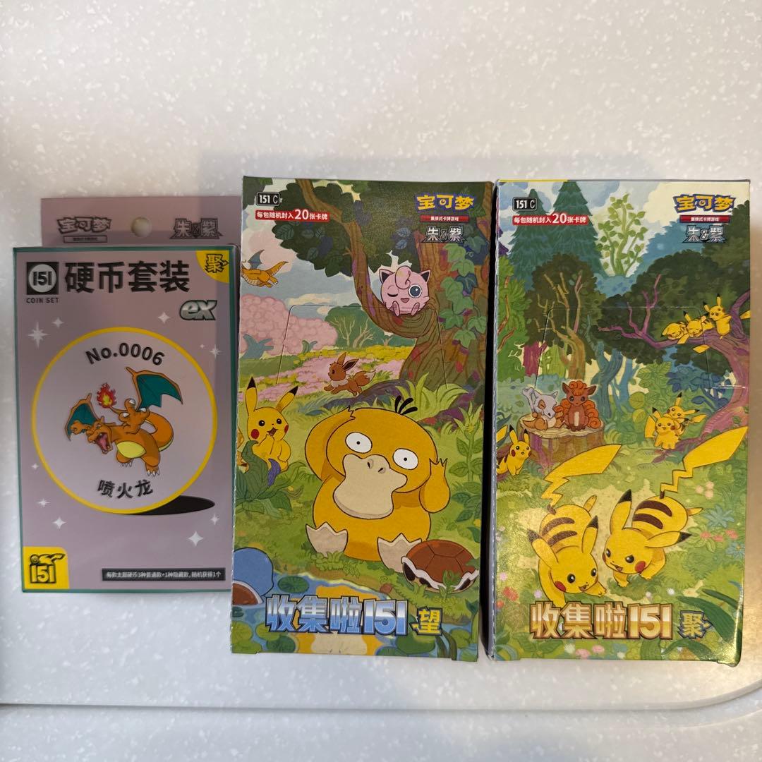 中国限定 151 新弾 BOX 151聚 セット