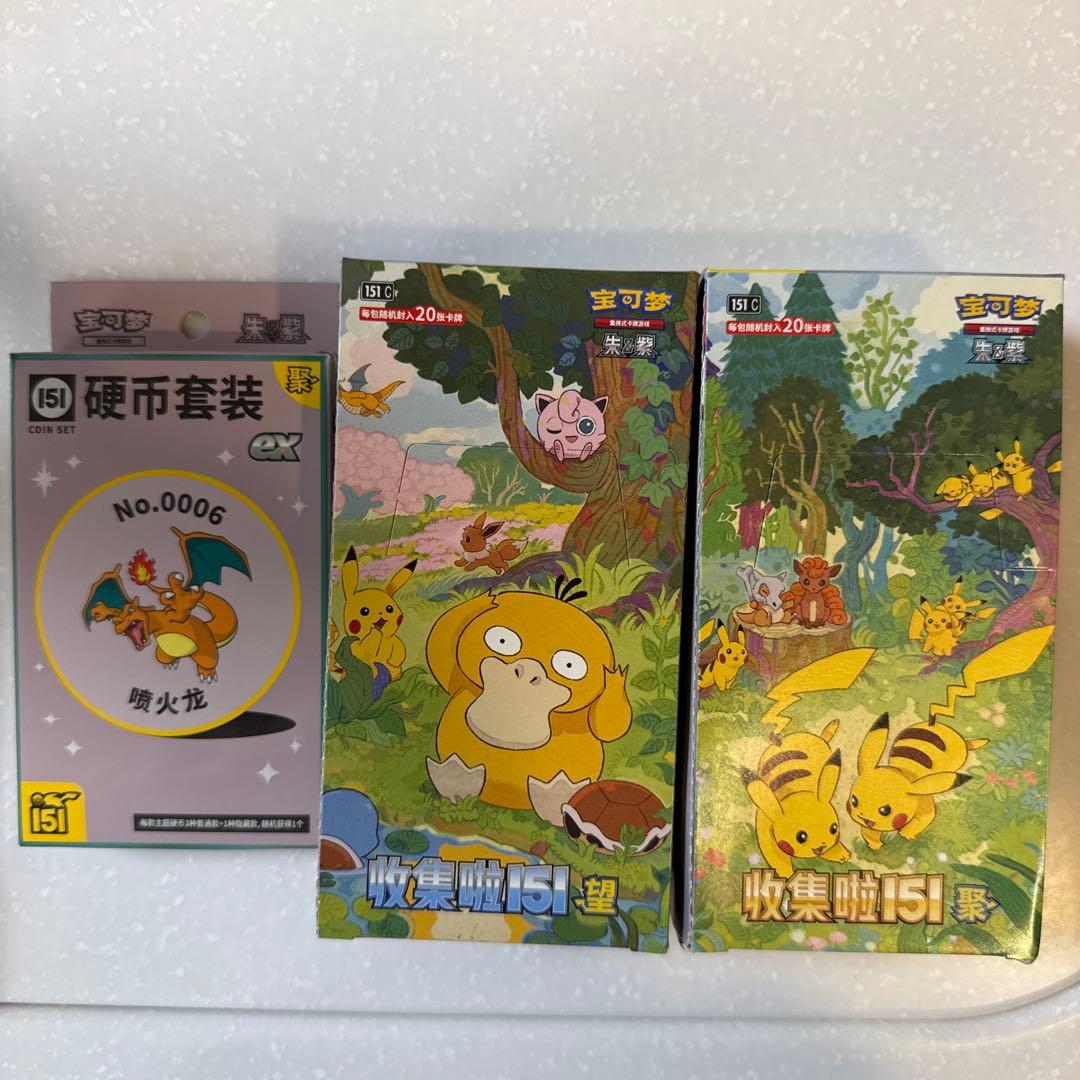 中国限定 151 新弾 BOX 151聚 セット