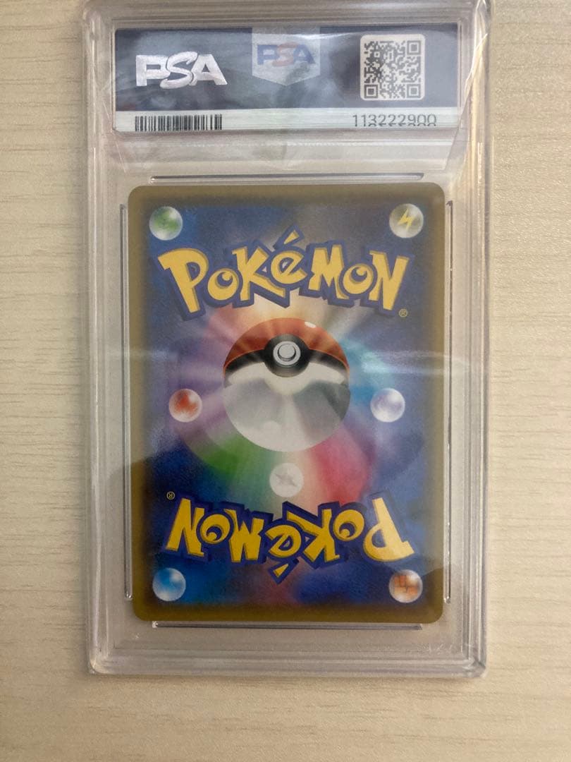 PSA10ピカチュウ 長場雄 プロモ 208/S-P