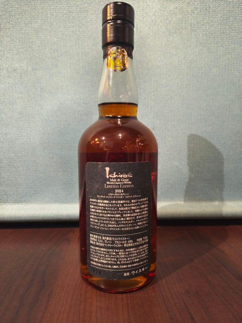 イチローズモルト3本セット 最終値下げ