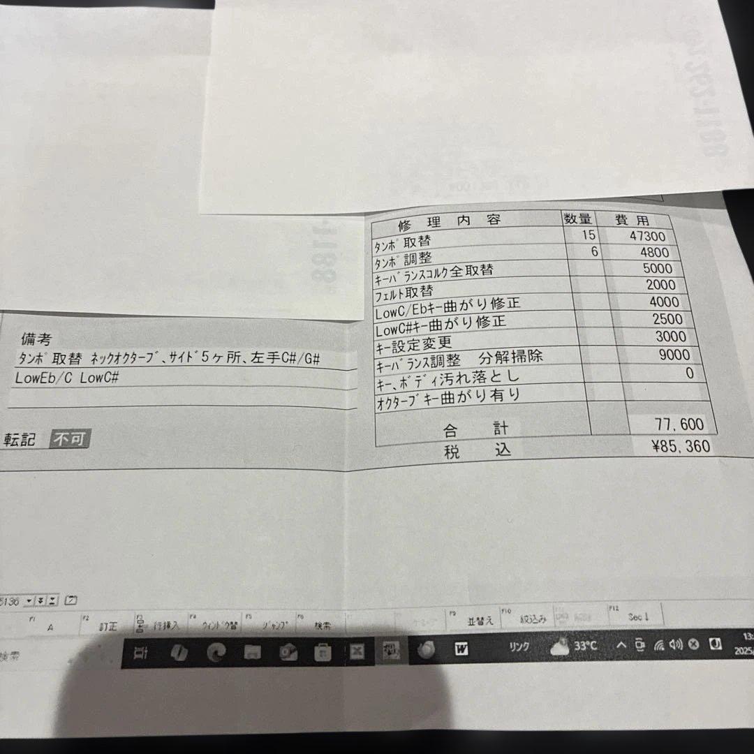 島村楽器シルフィードA-2000GL アルトサックス　調整済み