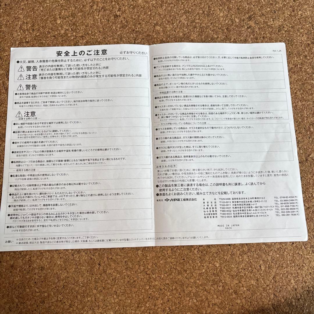 オーディオラック2段　ハヤミ工業　GT-9713