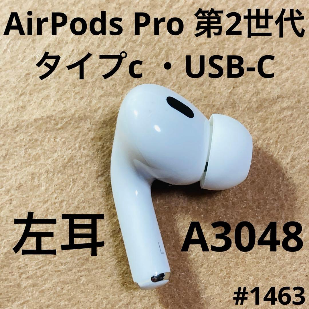 AirPods Pro第2世代　イヤホン　左耳　左　A3048 タイプC @p