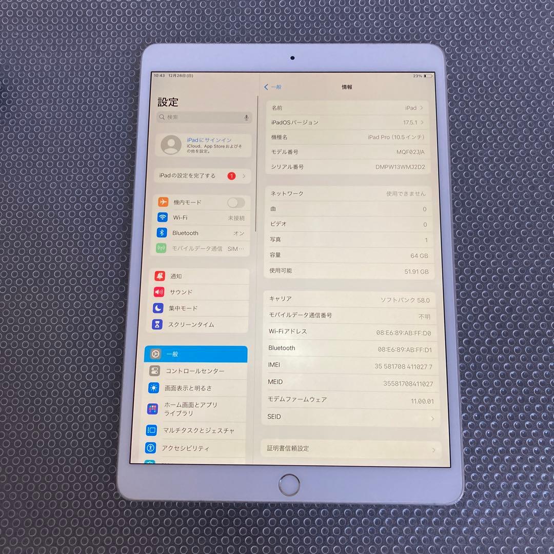 595【早い者勝ち】iPad Pro 64GB 10.5インチ SIMフリー☆