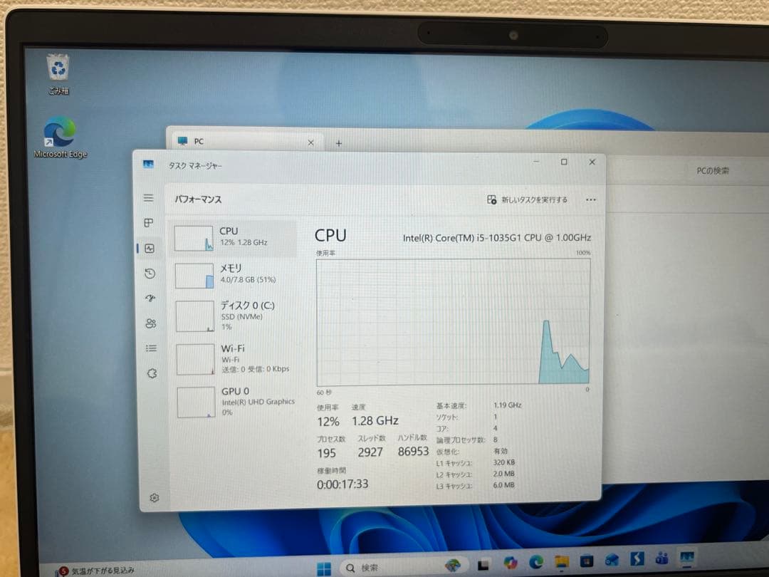 Windowsノート本体 HP Pavilion core i5/RAM8GB/SSD256GB