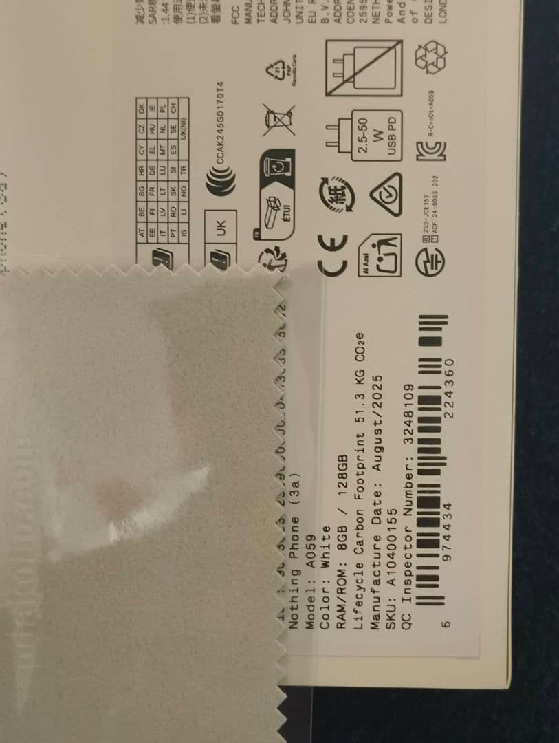 Nothing Phone (3a) White 新品未開封