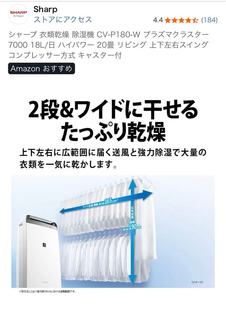 シャープ コンプレッサー方式 除湿機 衣類乾燥 CV-P180-W