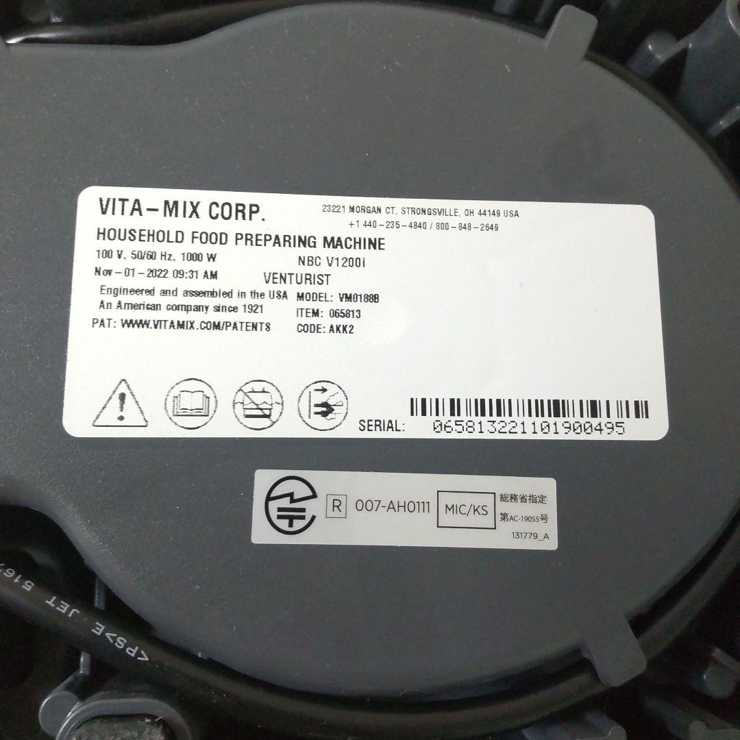 【未使用】Vitamix バイタミックス VM0188B V1200i ホワイト