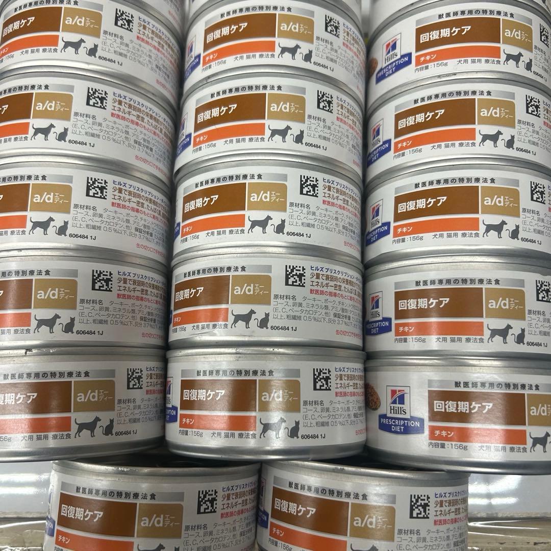 ミ*コ様 ヒルズ 回復期ケア ad缶 犬猫用療法食 156g缶詰 20缶セット