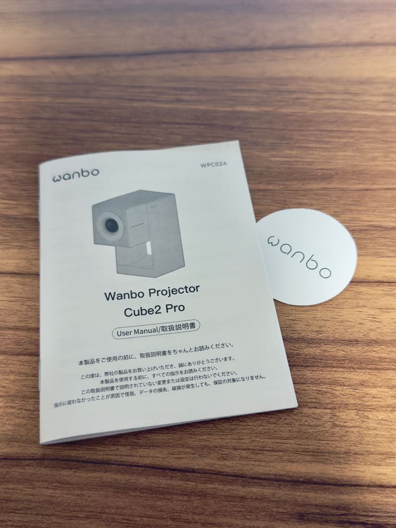 【美品】Wanboプロジェクター Cube2 Pro フルHD