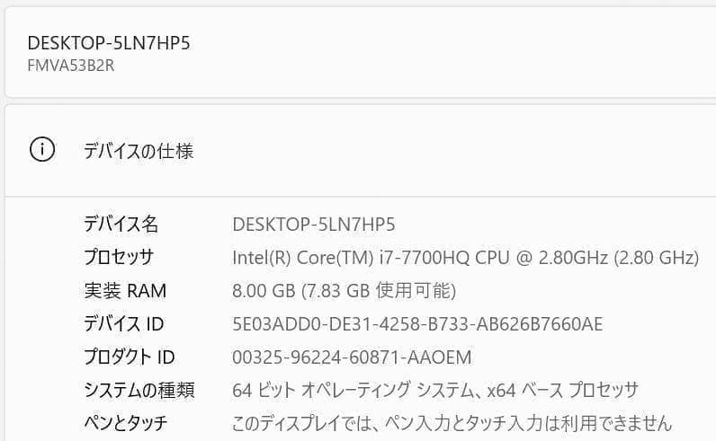 富士通 LIFEBOOK✨新品SSD256GB☆メモリ8GB☆Core i7