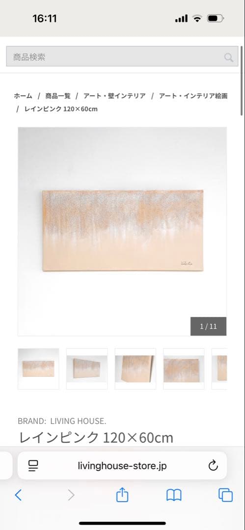 【専用】レインピンク　インテリア絵画