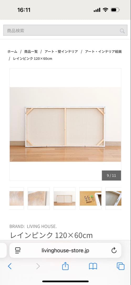 【専用】レインピンク　インテリア絵画