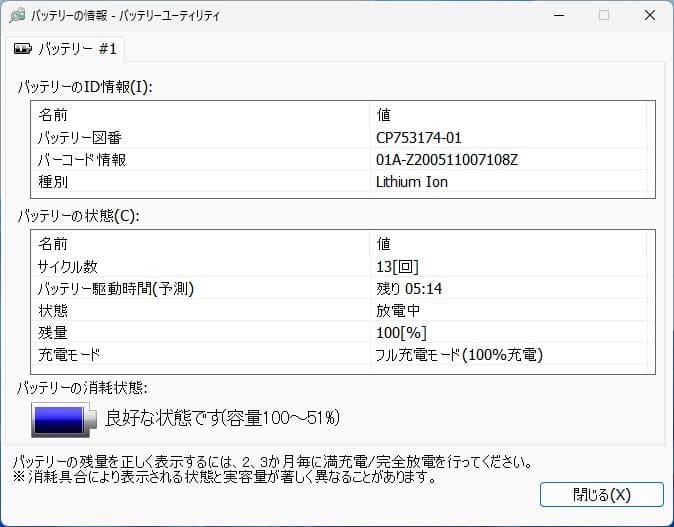 富士通 LIFEBOOK A5510/E 大画面15.6型 16G/256G