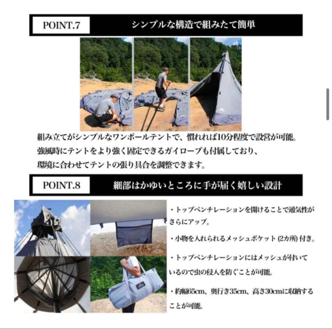 Mt.SUMI ストーブテント ノナ アエルT/C