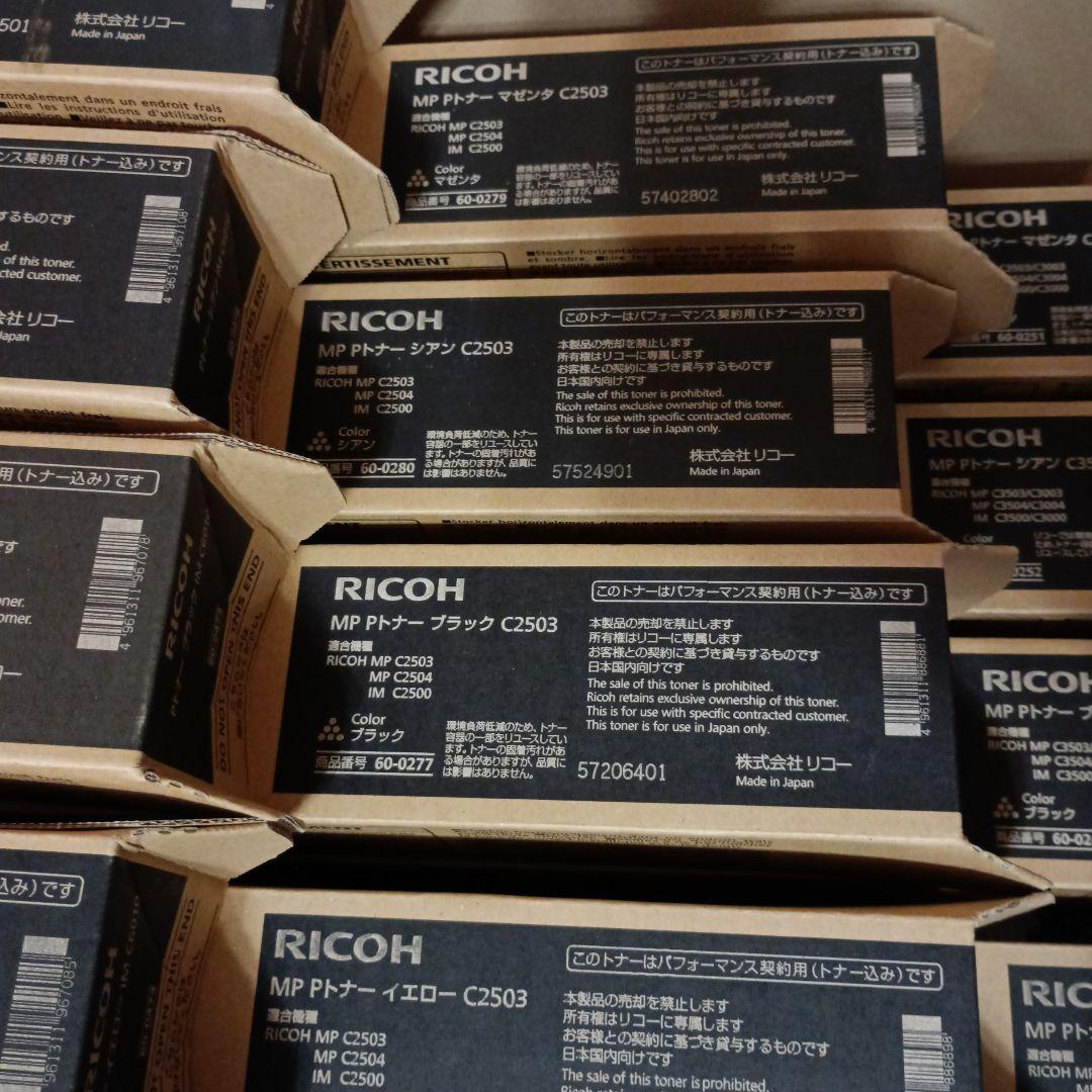 RICOH MPトナー C3503,2503とPトナーIM　C6010 計12本