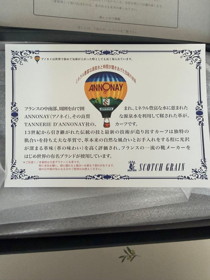 【新品】SCOTCH GRAIN 805 ネイビー EEE 26.5cm