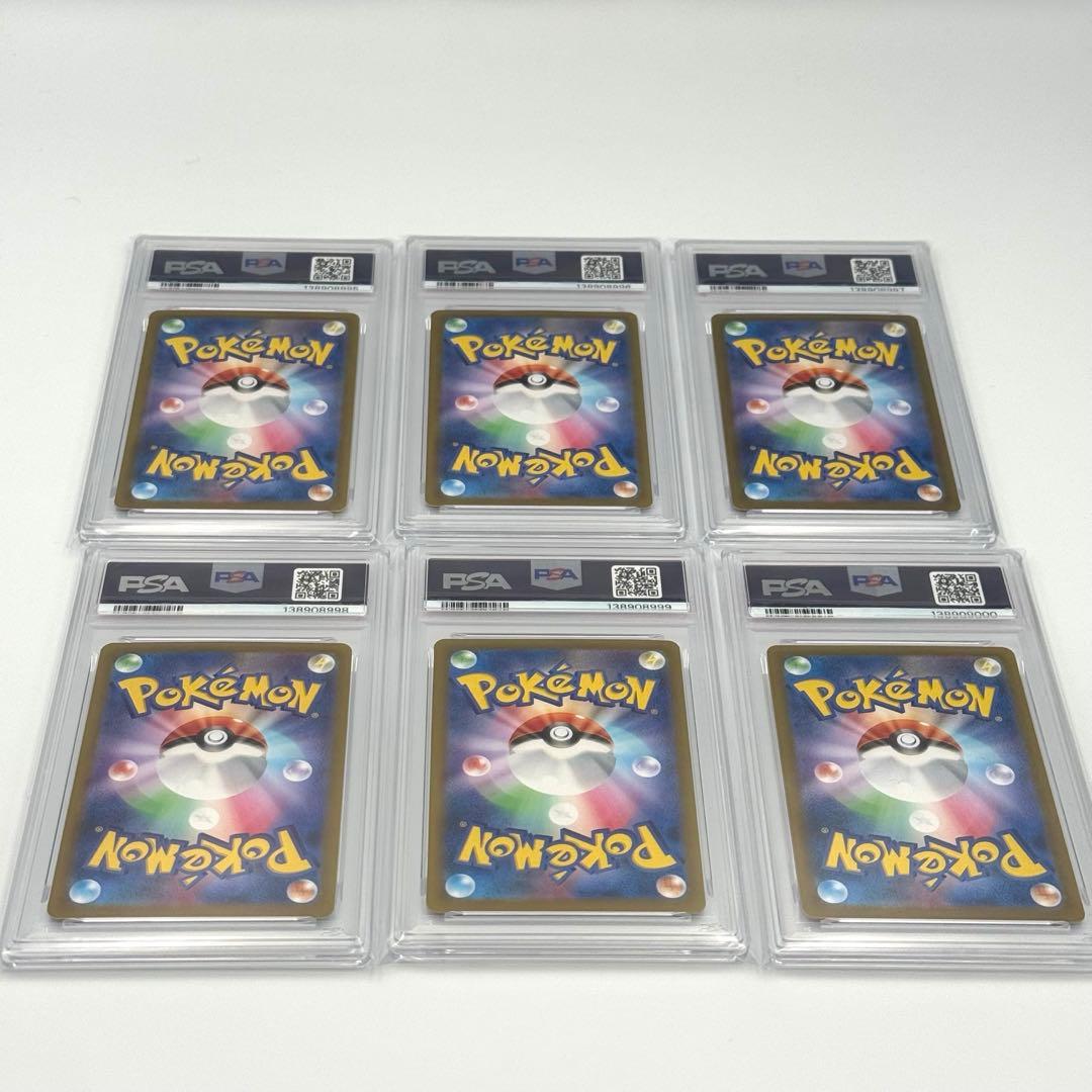 【PSA10 6連番】ピカチュウex SR1枚＋RR5枚　セット