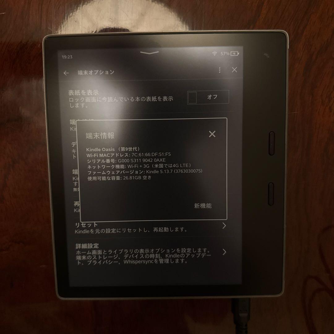 Kindle Oasis Wi-Fi+3G 32GB (第9世代) 広告なし