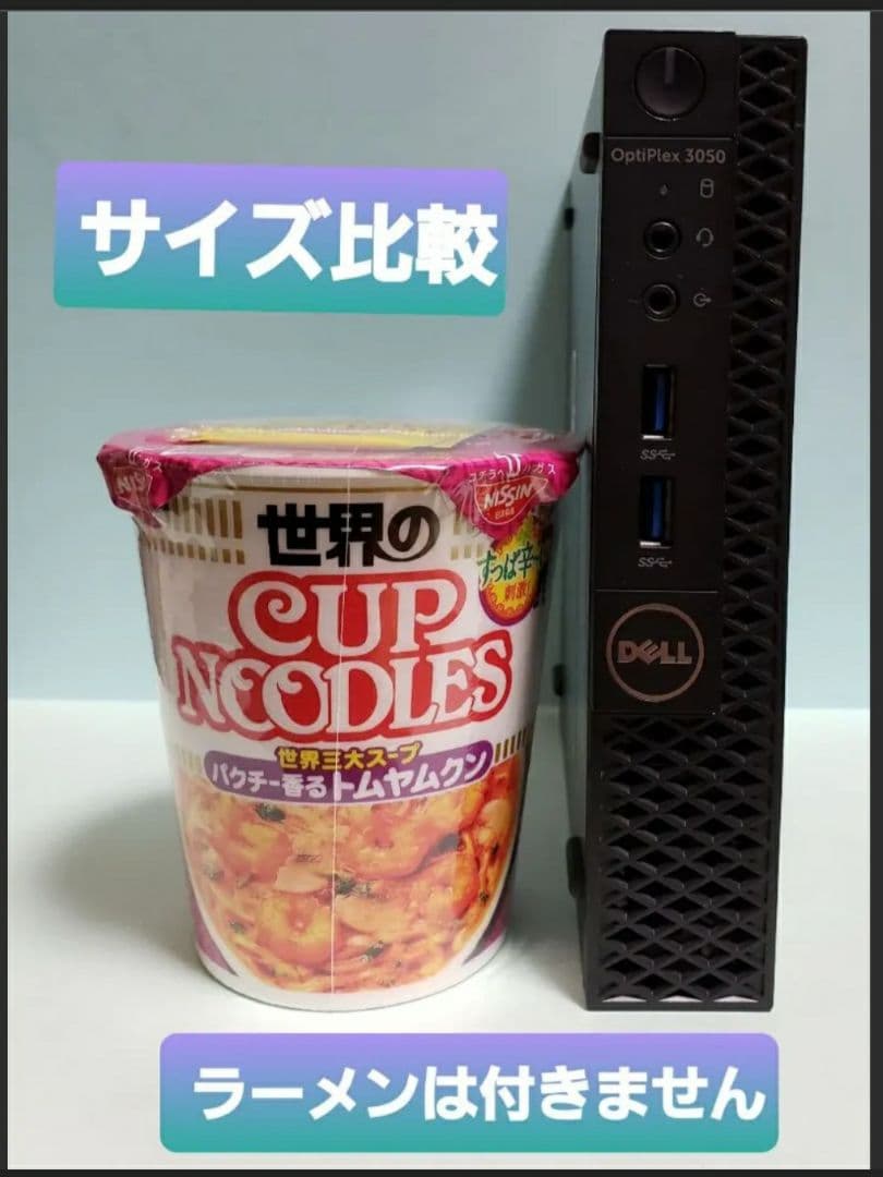 Dell OptiPlex 3050 ミニPC