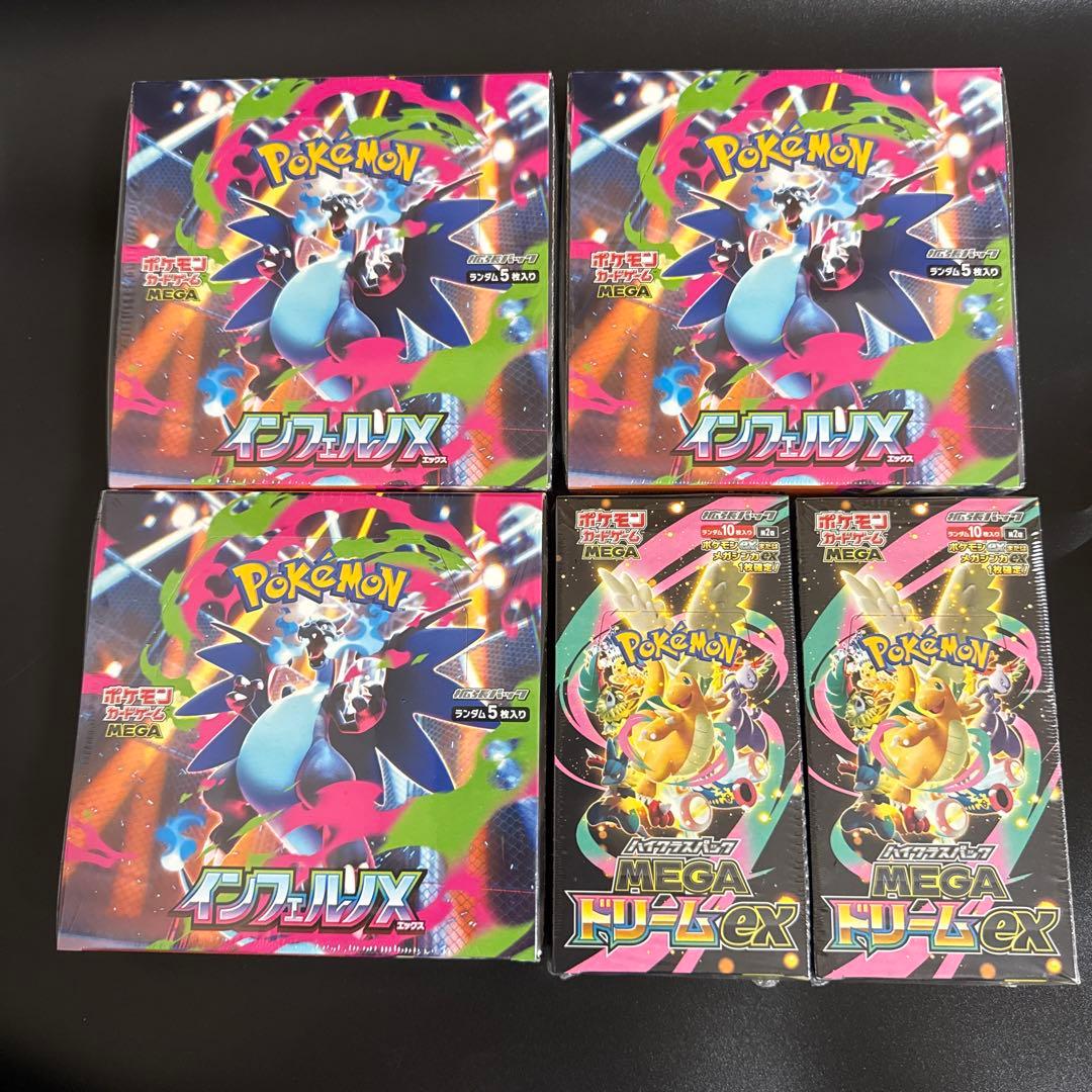 未開封 ポケモンカード インフェルノX メガドリーム 5BOX シュリンク付き