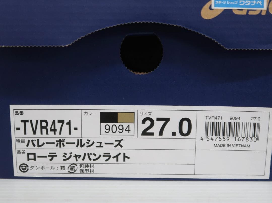 未使用 asics アシックス ローテジャパンライト バレーボールシューズ