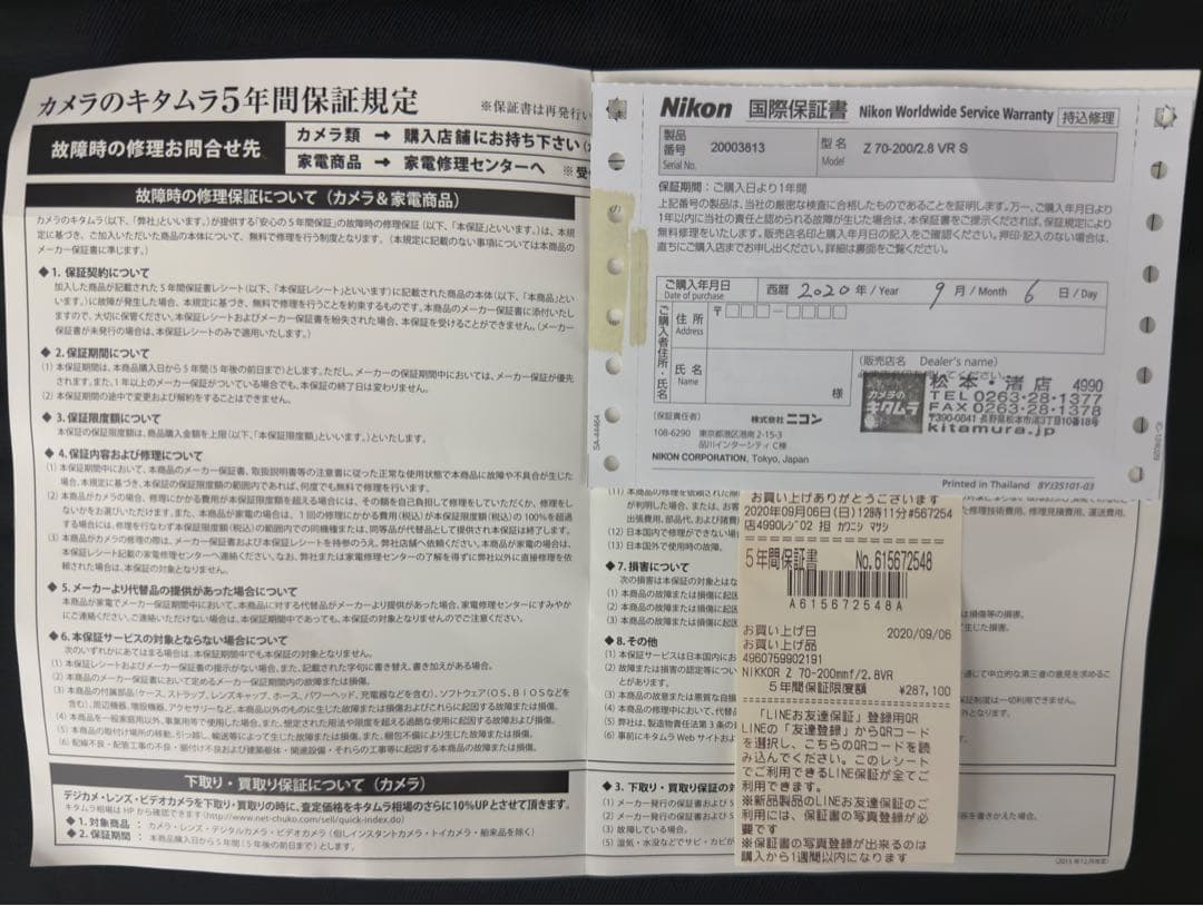 NIKKOR Z 70-200mm f/2.8 VR S ニコン　Nikon