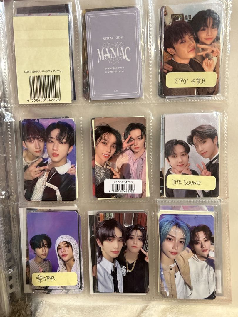 Stray Kids　スキズ　SKZ トレカ　封入　特典