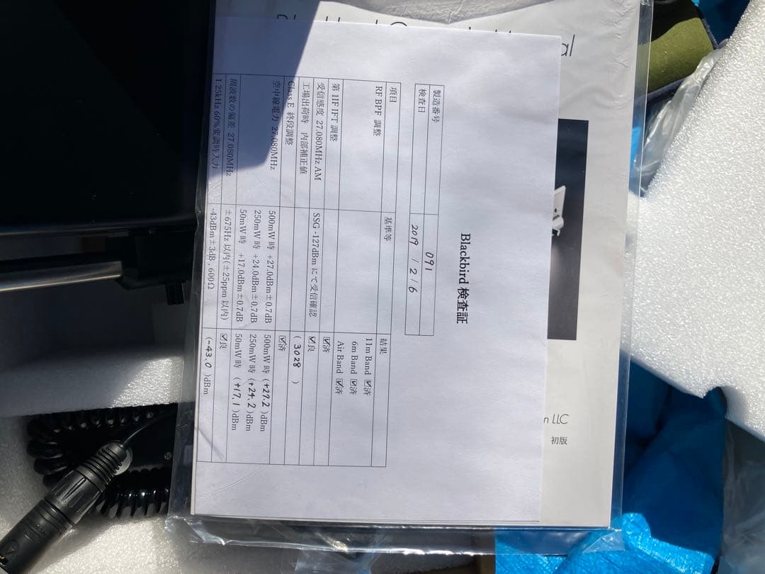 注目！　Blackbird トランシーバー 日本製の合法CB無線機です。