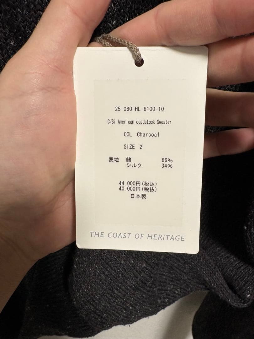 HERILL コットンシルクアメリカンデッドストックセーター