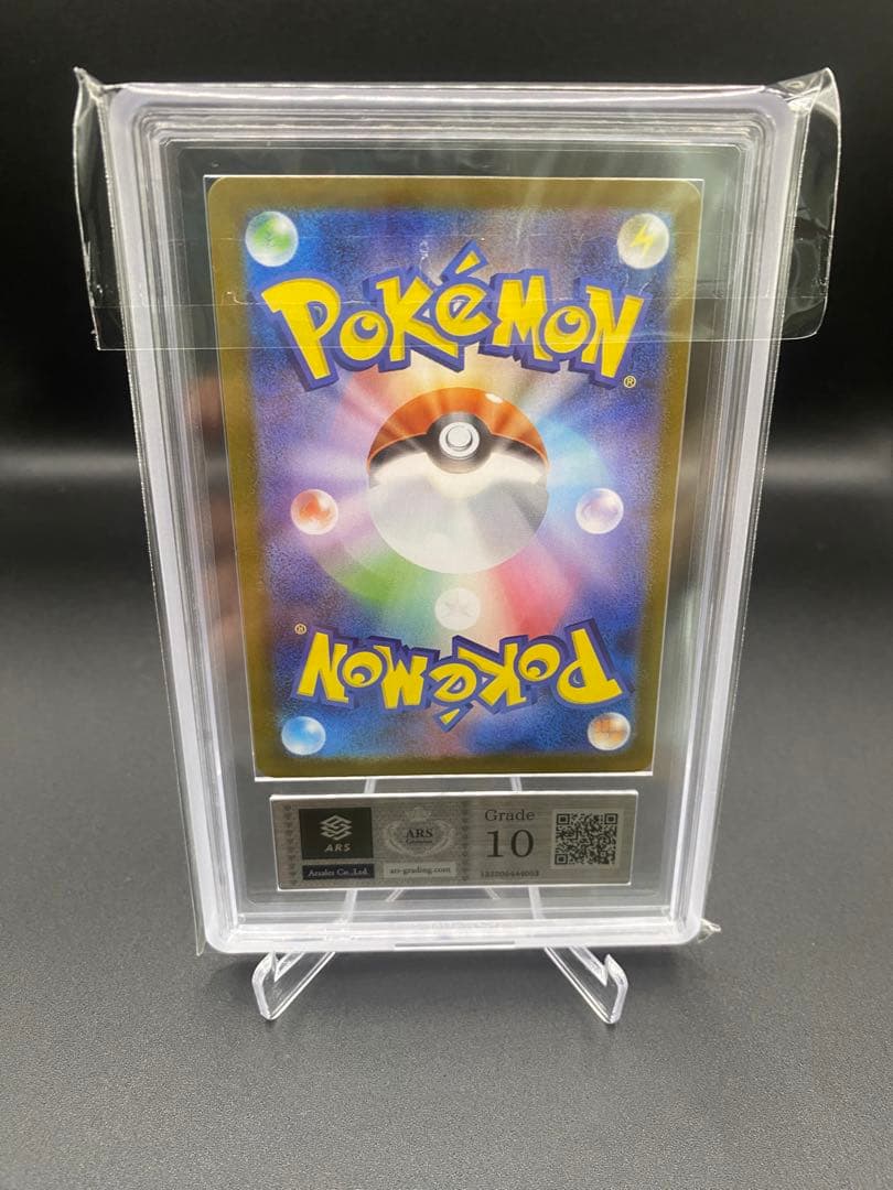 【ARS10】メガラティアスex SAR 083/063