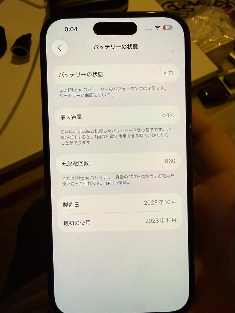 Apple iPhone 15ブラック