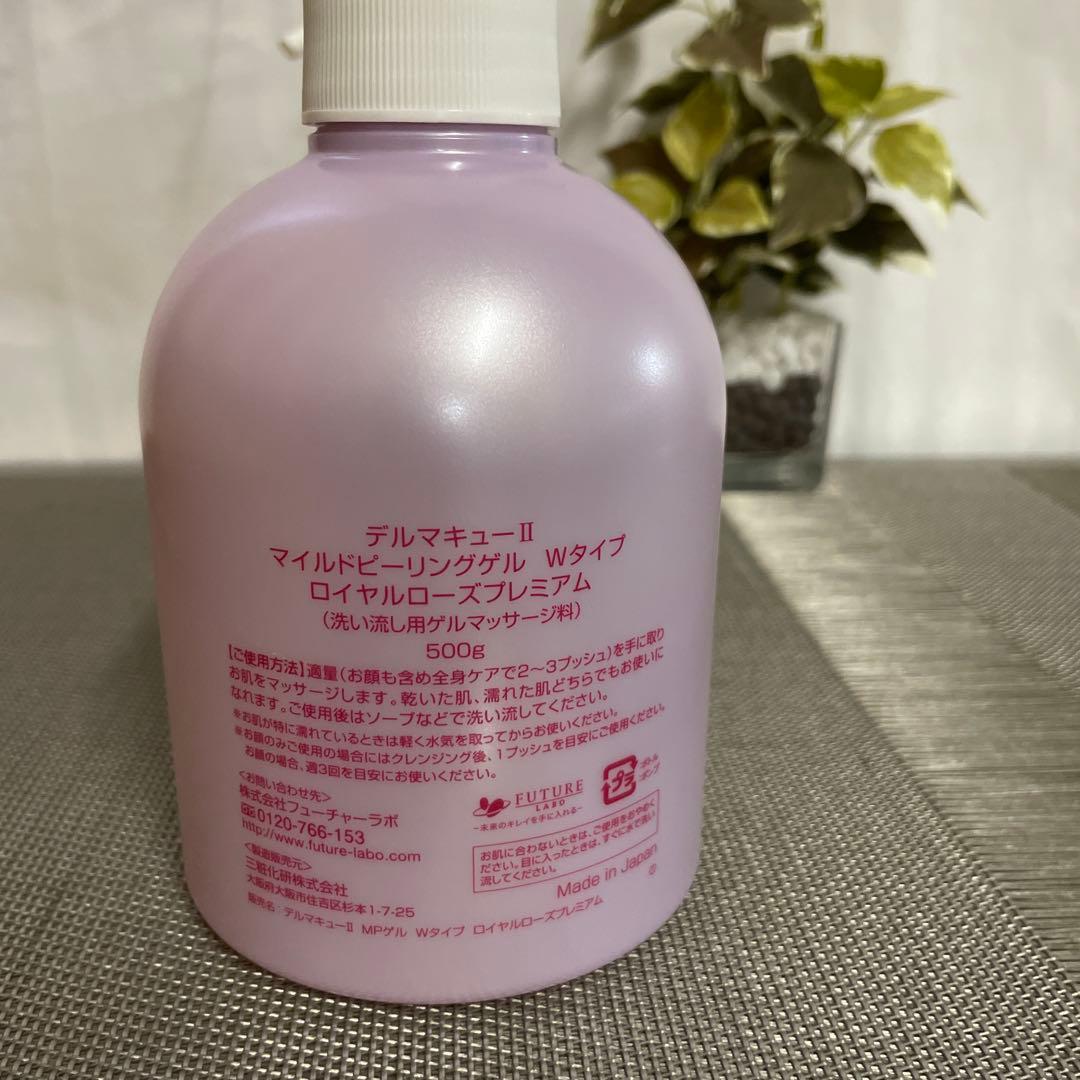 DERMAQⅡ マイルドピーリングゲル Wタイプ ロイヤルローズ500g 2つ