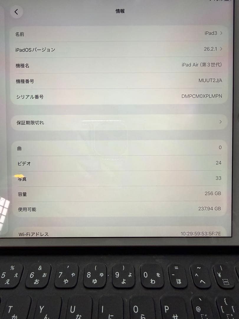 iPad Air3（256GB Wi-Fi）キーボード＋Pencilのセット